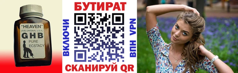kraken   Мончегорск  Бутират бутандиол 