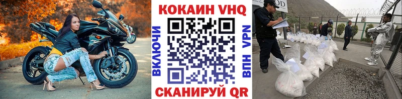 COCAIN VHQ  дарк нет официальный сайт  Мончегорск 