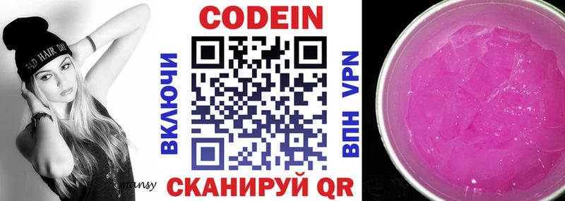 что такое наркотик дарк нет телеграм Кодеин Purple Drank Мончегорск hydra как зайти